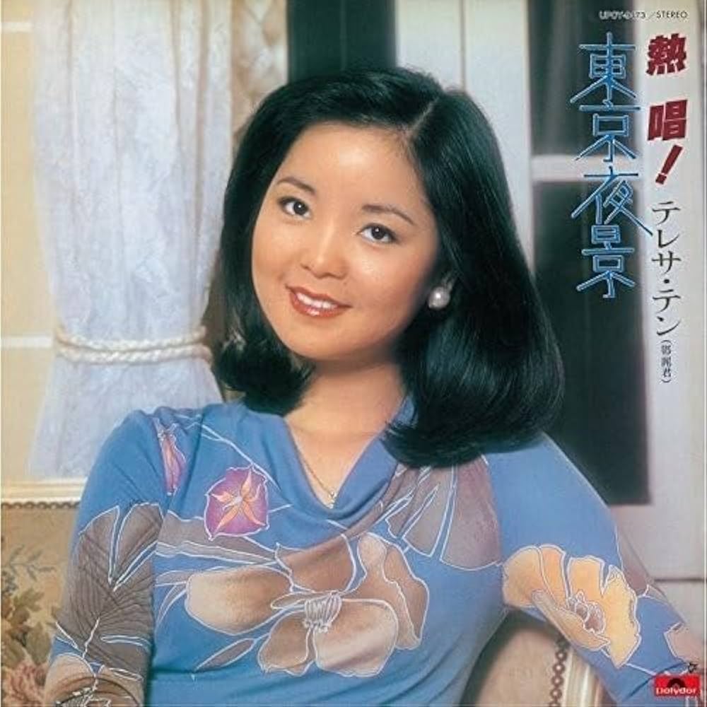 ★CD【テレサ・テン/あなたと生きる(紙ジャケット仕様) 】■ あなたと生きる[CD] - テレサ・テン - UNIVERSAL MUSIC JAPAN